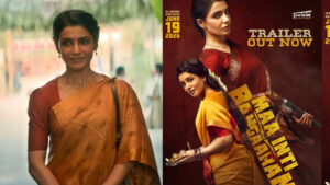 Maa Inti Bangaram: ‘మా ఇంటి బంగారం’ ట్రైలర్ వచ్చేసింది.. సమంతను ఇలా ఎప్పుడూ చూడలేదుగా