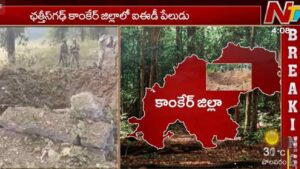 Chhattisgarh: ఛత్తీస్‌గఢ్‌లో మందుపాతర పేలుడు..ముగ్గురు జవాన్లు మృతి..