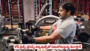 70 ఏళ్ల వయసులోనూ తగ్గని ‘మెగా’ వేగం.. సోషల్ మీడియాను షేక్ చేస్తున్న వర్కవుట్ వీడియో