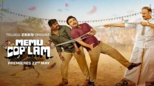 Memu Coplam Review: ‘మేము కాప్‌లం’.. రివ్యూ