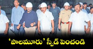 ‘పాలమూరు’ స్పీడ్ పెంచండి: మంత్రి జూపల్లి కృష్ణారావు