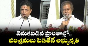 వెనుకబడిన ప్రాంతాల్లో పరిశ్రమలు పెడితేనే అభ్యున్నతి: మంత్రులు శ్రీధర్ బాబు, దామోదర