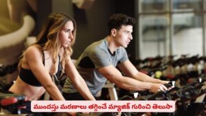 రోజూ ఒకే రకమైన ఎక్సర్‌‌సైజులు చేస్తున్నారా? ఇది తెలిస్తే ఇంకెప్పుడూ ఆ తప్పు చేయరు