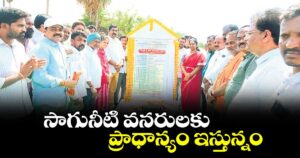 సాగునీటి వనరులకు ప్రాధాన్యం ఇస్తున్నం : ఎంపీ కడియం కావ్య