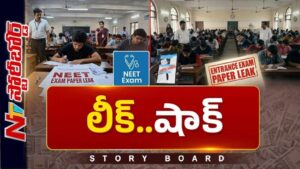 Story Board : నిర్లక్ష్యానికి శిక్షల్లేవా? పిల్లల మానసిక వేదన పట్టించుకోరా?