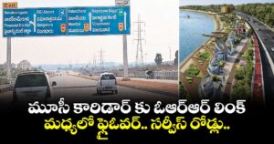 మూసీ కారిడార్ కు ఓఆర్ఆర్ లింక్... మధ్యలో ఫ్లైఓవర్.. సర్వీస్ రోడ్లు..