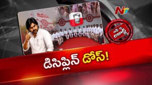 OTR : పవన్ కల్యాణ్ క్లాస్ రూమ్.. ఆరోపణలు ఎదుర్కొంటున్న ఎమ్మెల్యేలకు స్ట్రాంగ్ కౌంటర్!