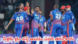 DC vs PBKS Highlights : గెలుపు అవకాశాలు 9 శాతమే.. కానీ ఆ ముగ్గురే మ్యాచ్ స్వరూపాన్నే మార్చేశారు!