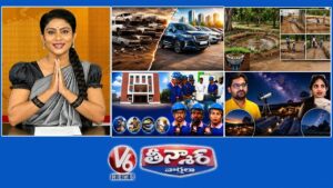 పాత వాహనాల స్క్రాపింగ్ | భూగర్భ జలం-వర్షపు తోట | NAAC ఉచిత శిక్షణ-ఉద్యోగాలు | V6  తీన్మార్
