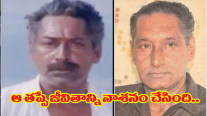 తెలుగులో తిరుగులేని నటుడు.. ఆ ఒక్కతప్పుతో జీవితం నాశనం.. చివరకు హాస్పటల్‌కు వెళ్ళడానికి కూడా డబ్బులు లేక..