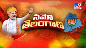 హైదరాబాద్‌లో మోదీ టూర్.. మరో అశ్వమేధ యాగానికి ట్రయల్ రన్! ఆ గ్యాప్‌లో ఏం జరగనుంది..