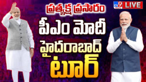 PM Modi in Telangana Live: హైదరాబాద్‌కు ప్రధాని మోదీ.. పర్యటన షెడ్యూల్ ఇలా..