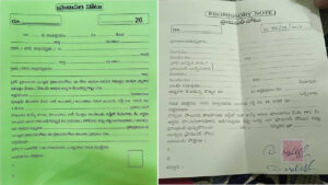 Promissory Note: ఎవరికైనా అప్పు ఇచ్చేటప్పుడు ప్రామిసరీ నోటు ఇలా రాస్తే చెల్లదు.. తెలుసుకోవాల్సిన విషయాలు