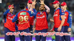 IPL 2026: L,L,L.. హ్యాట్రిక్‌తో దిమ్మతిరిగే షాక్.. ప్లేఆఫ్స్ చేరకుండానే పంజాబ్ కింగ్స్‌ ఔట్..?
