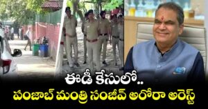 ఈడీ కేసులో పంజాబ్ మంత్రి సంజీవ్ అరోరా అరెస్ట్