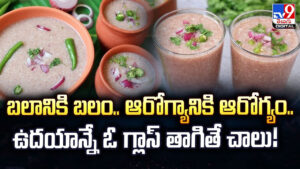 బలానికి బలం.. ఆరోగ్యానికి ఆరోగ్యం.. ఉదయాన్నే ఓ గ్లాస్ తాగితే చాలు