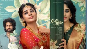Ramani Kalyanam : వీల్‌చైర్‌లో హీరో.. అంధురాలిగా హీరోయిన్..