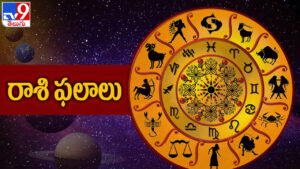 Astrology: మీ రాశికి ఏ బిజినెస్ బాగా కలిసివస్తుంది? ఈ వ్యాపారం చేస్తే కోట్లలో లాభాలట!