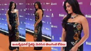 టోక్యో వేదికపై తళుక్కుమన్న తెలుగింటి కోడలు..! ప్రబల్ గురుంగ్ డ్రెస్సులో స్టార్