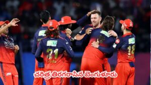 Most IPL Finals List : ఐదోసారి ఫైనల్స్ టికెట్ బుక్ చేసుకుని చరిత్ర తిరగరాసిన బెంగుళూరు.. చెన్నై రికార్డ్ పై కన్ను