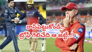 నేను ముందే చెప్పా ఫైనల్ ఆడేది ఆ 2 జట్లేనని.. ట్రోఫీ గెలిచేది మాత్రం..: పాంటింగ్