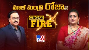 RK Roja: రెడ్‌బుక్‌లో జగన్ తర్వాత.. ఉన్నది ఆ పేరే.. Tv9 క్రాస్‌ఫైర్‌లో రోజా సంచలన వ్యాఖ్యలు!