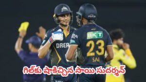 IPL 2026 : ఆరెంజ్ క్యాప్ రేస్‌లో హోరాహోరీ.. గిల్‌కు షాకిచ్చిన సాయి సుదర్శన్