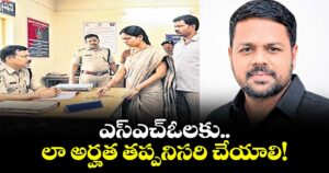వెలుగు ఓపెన్ పేజీ:ఎస్ఎచ్ఓలకు.. లా అర్హత తప్పనిసరి చేయాలి!
