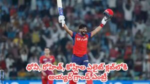 Shreyas Iyer : హిస్టరీ క్రియేట్ చేసిన శ్రేయస్ అయ్యర్.. ముగ్గురు దిగ్గజాల రికార్డులపై కన్నేసిన  పంజాబ్ కెప్టెన్