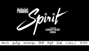 Spirit : స్పిరిట్.. ఇది కదా కావాల్సింది!