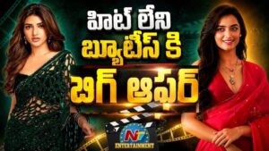Tollywood : టాలీవుడ్ ‘ఫ్లాప్’ బ్యూటీస్‌కు కోలీవుడ్ రెడ్ కార్పెట్!