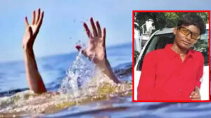 అమ్మానాన్నలకు తీరని కడుపుకోత.. ఫ్రెండ్స్‌తో ఈతకు వెళ్లి తిరిగిరాని మైనర్ బాలుడు..!