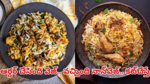 Kurnool: ఆర్డర్ చేసింది వెజ్‌.. వచ్చింది నాన్‌వెజ్.. కస్టమర్ చేసిన పనికి స్విగ్గీకి ఊహించని షాక్