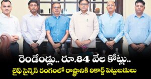 రెండేండ్లు..  రూ.84 వేల కోట్లు..లైఫ్ సైన్సెస్ రంగంలో రాష్ట్రానికి రికార్డ్ పెట్టుబడులు