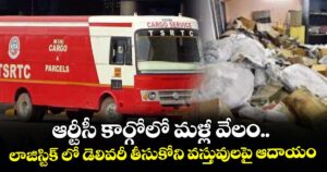 ఆర్టీసీ కార్గోలో మళ్లీ వేలం..లాజిస్టిక్ లో డెలివరీ తీసుకోని వస్తువులపై ఆదాయం