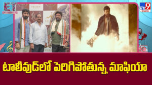 Mafia: టాలీవుడ్‌లో పెరిగిపోతున్న మాఫియా.. స్టార్ హీరోలందరూ డాన్ అవతారమే ఎందుకు ఎత్తుతున్నారు?