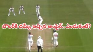 Video: ఇదెక్కడి వింత.. ఔట్ అనుకుని సంబరపడ్డ బౌలర్.. కట్‌చేస్తే.. అంపైర్ చేసిన పనికి అవాక్కైన ఆటగాళ్లు..!