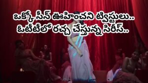 OTT Movie : మిర్జాపూర్ సిరీస్‏ను మించిపోయింది.. ప్రతీ సీన్ గూస్ బంప్స్.. ఓటీటీలో రచ్చ రచ్చ చేస్తున్న ఏకైక సినిమా..