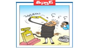 వెలుగు కార్టూన్: పెట్రో ధరలు