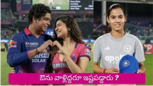 Vaibhav Suryavanshi : వైభవ్ సూర్యవంశీ గర్ల్‌ఫ్రెండ్ దొరికేసింది.. 15 ఏళ్లకే డేటింగ్ మొదలెట్టేశాడా?