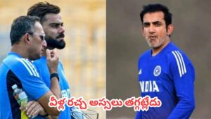 Virat Kohli : గంభీర్‌కు కోహ్లీ గట్టి కౌంటర్.. ద్రావిడ్‌ను పొగుడుతూ.. టీమిండియా హెడ్ కోచ్‌పై పరోక్షంగా సంచలన వ్యాఖ్యలు