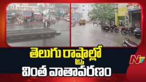 Unusual Weather : తెలుగు రాష్ట్రాల్లో భిన్నవాతావరణం… పగలు సెగలు..సాయంత్రం జల్లులు