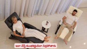 హాయిగా నిద్రపోవాలని అనుకుంటున్నారా? ఈ కొత్త పద్ధతిని ట్రై చేసేయండి మరి