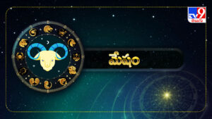 July 2026 Horoscope: ఆర్థిక విషయాల్లో వారికి శుభవార్తలు.. 12 రాశుల వారికి మాసఫలాలు
