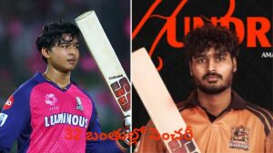 Aman Rao Perala: ఎవరయ్యా వైభవ్ సూర్యవంశీ.? 32 బంతుల్లో సెంచరీ చేసిన హైదరాబాద్ బ్యాటర్.!