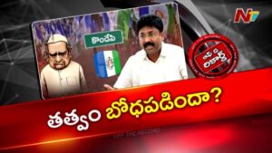 OTR: మూడు నియోజకవర్గాల చుట్టూ తిరిగిన మాజీ మంత్రి.. ఫైనల్‌గా ఎక్కడ ఫిక్స్ అయ్యారు?