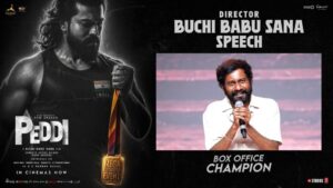 Buchi Babu: ‘ఈ జన్మకి ఇది చాలురా’.. స్టేజ్‌పైనే కన్నీళ్లు పెట్టుకున్న డైరెక్టర్ బుచ్చిబాబు!