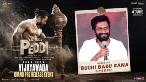 Buchi Babu: “నేను పెద్ది 100 సార్లు చూసి.. ఏడ్చేశా”.. పెద్ది మూవీపై బుచ్చిబాబు సంచలన వ్యాఖ్యలు!