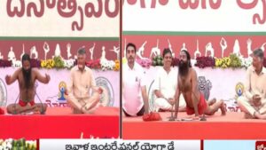 CM Chandrababu Naidu: యోగాతో హెల్తీ, వెల్తీ ఆంధ్రప్రదేశ్‌ నిర్మాణం.!