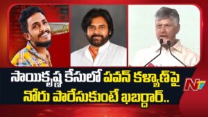 CM Chandrababu Warning: పవన్ కల్యాణ్‌పై నోరు పారేసుకుంటే ఖబర్దార్‌.. చంద్రబాబు సీరియస్‌ వార్నింగ్